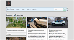 Desktop Screenshot of chuyakov.ru
