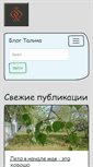 Mobile Screenshot of chuyakov.ru