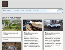 Tablet Screenshot of chuyakov.ru